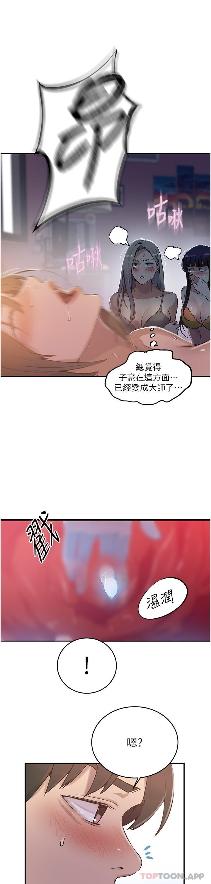 第178话-品仪的第一次我要了 - 第20.jpg页