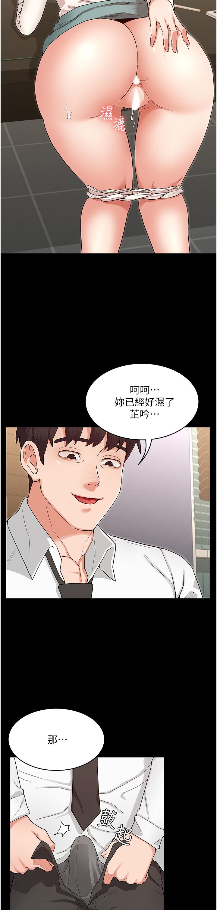 第47話-工作時的你最性感 - 第21.jpg页