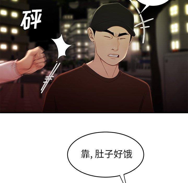 第 24 话 - 第21.jpg页