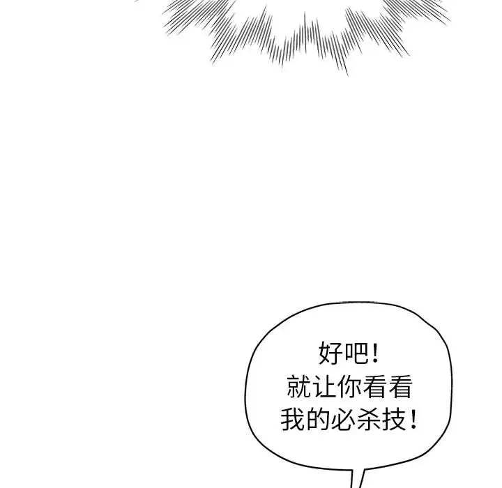 第9话 - 第25.jpg页