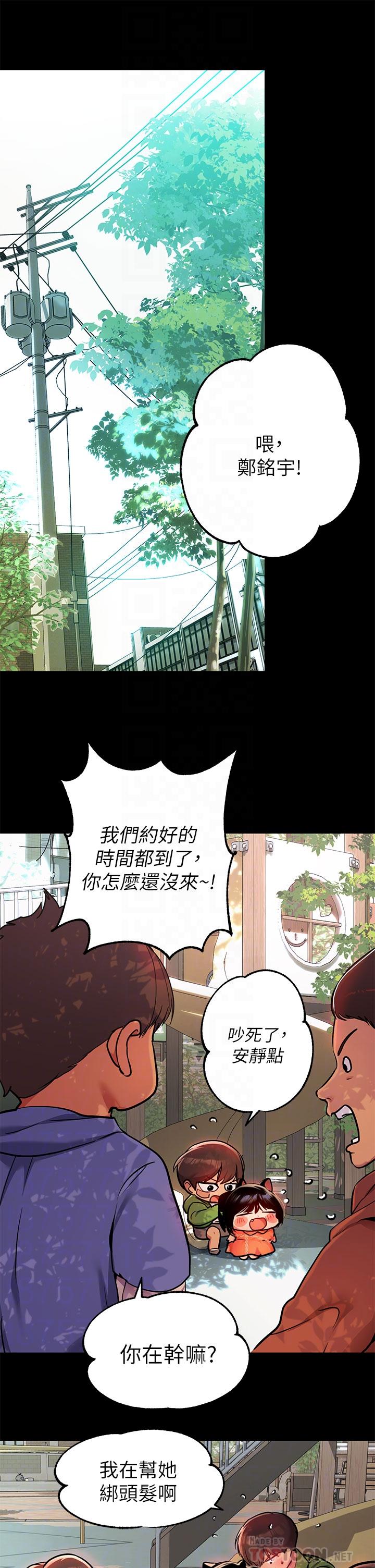 第37話-越來越暴露的娜莉 - 第4.jpg页
