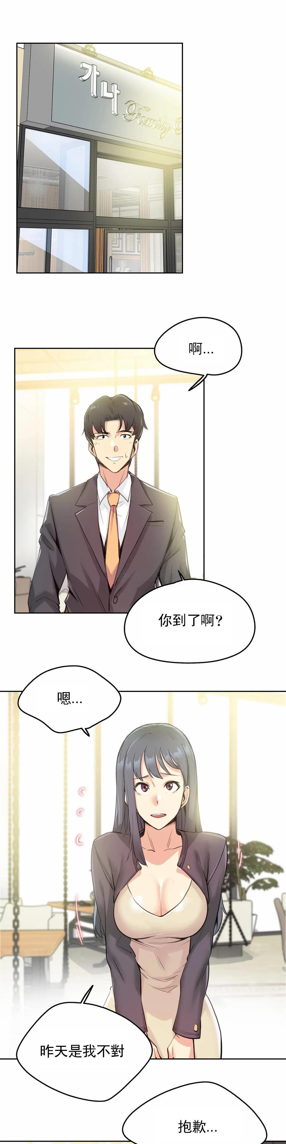 第15话 - 第5.jpg页