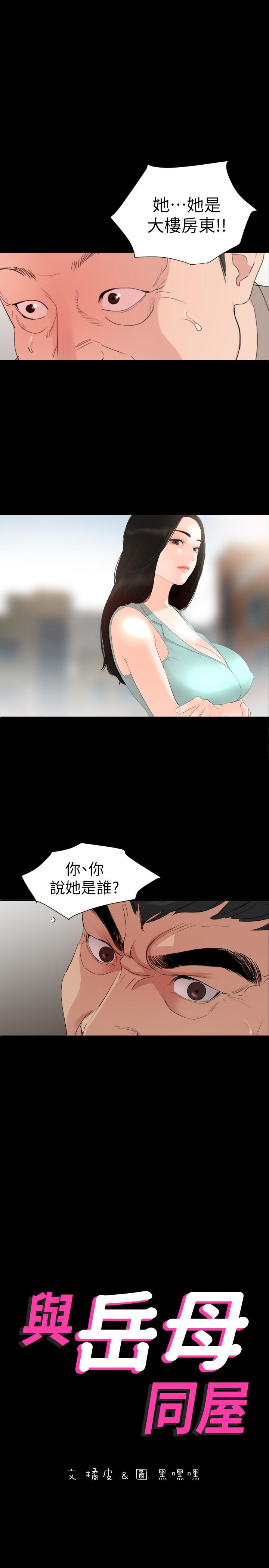 第3话-觊觎好货的人 - 第1.jpg页