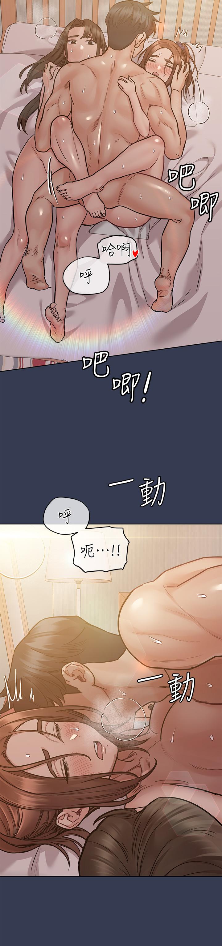 第52話-一次戰兩女的志鈞 - 第27.jpg页