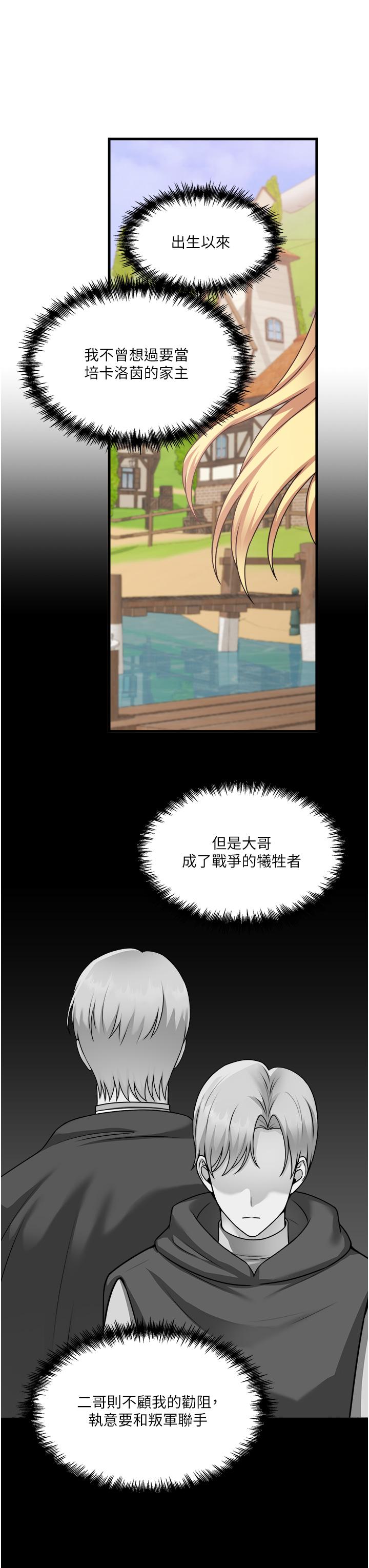 第58話-最終話-抖M女僕的心思 - 第28.jpg页
