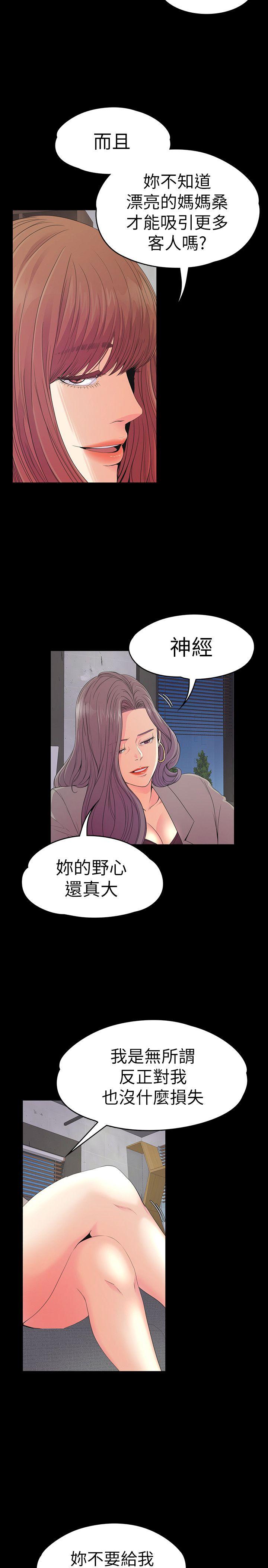 第51话-與洪會長的交易[02] - 第4.jpg页