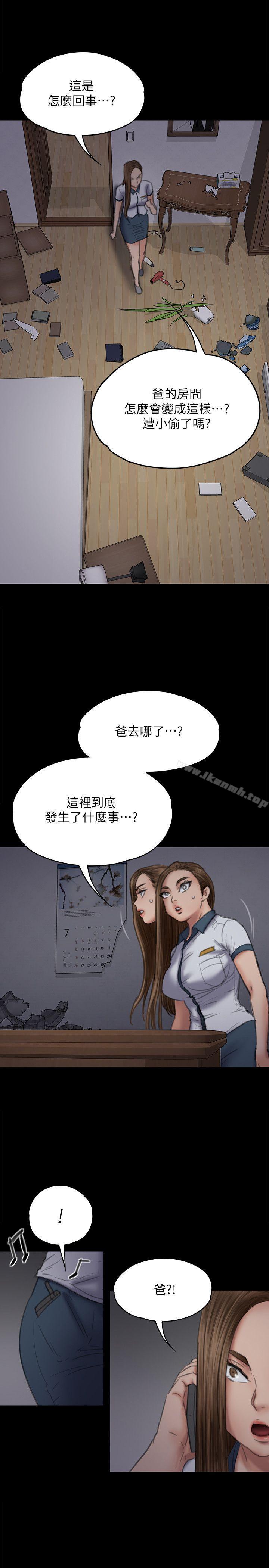 第73話-懲罰房東女兒 - 第30.jpg页