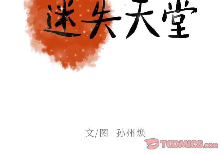 第36话 - 第2.jpg页