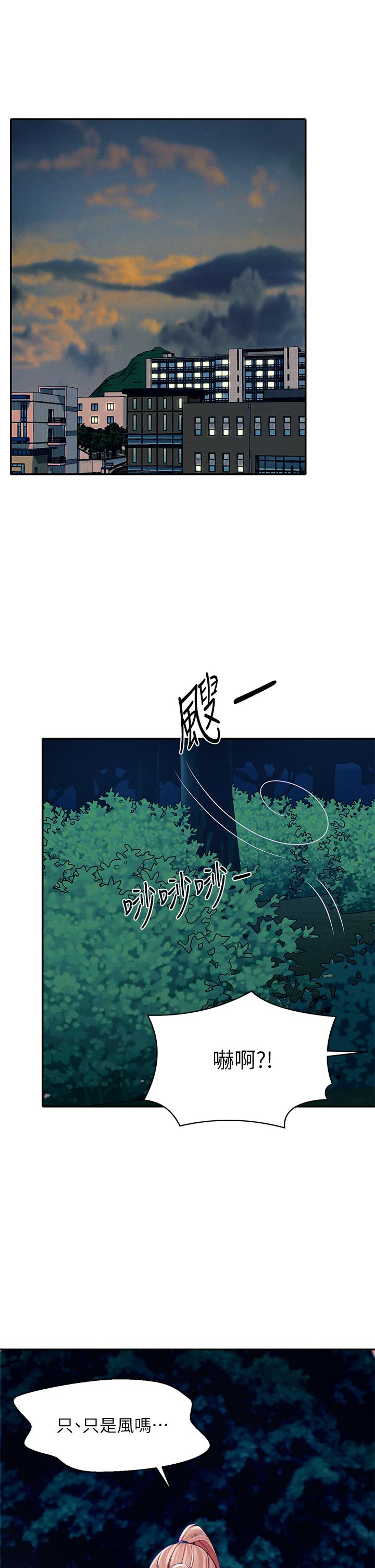第37話-讓人興奮的裸體散步 - 第19.jpg页