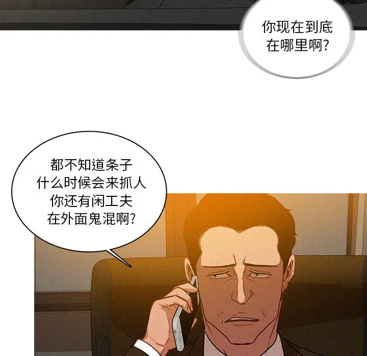 第33话 - 第52.jpg页