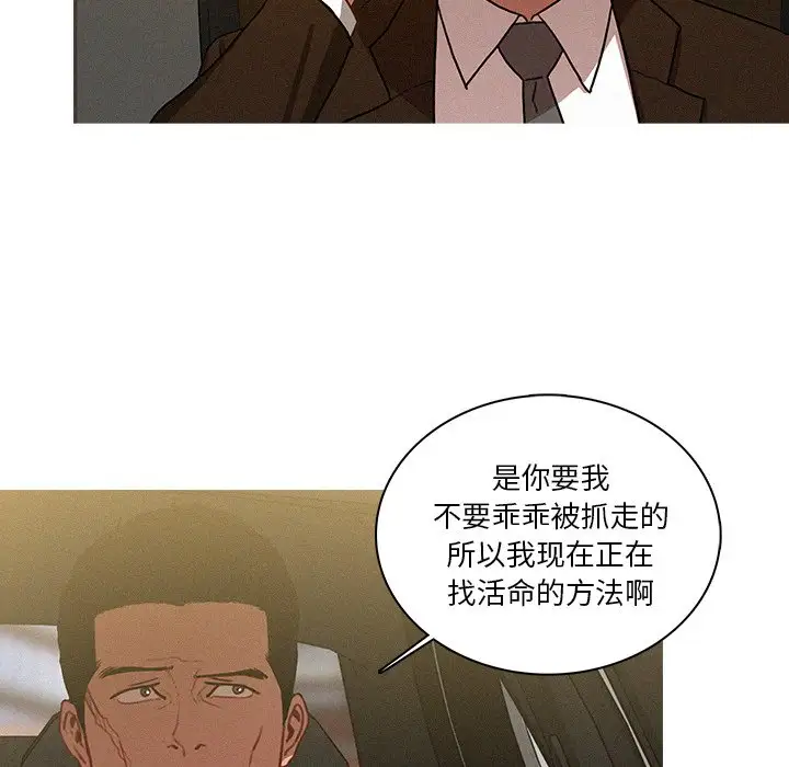 第33话 - 第53.jpg页