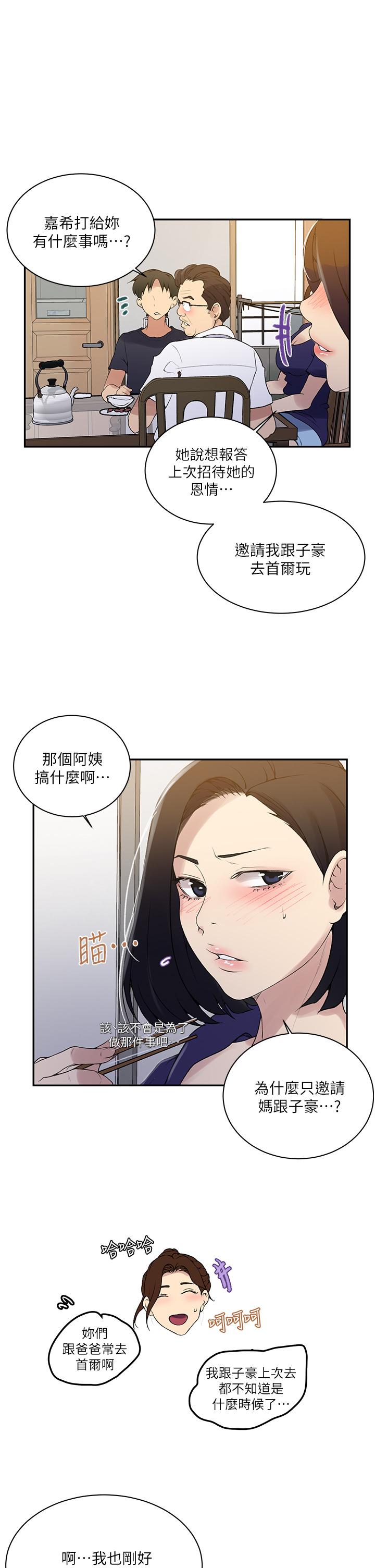 第145話-主人，歡迎來首爾 - 第15.jpg页