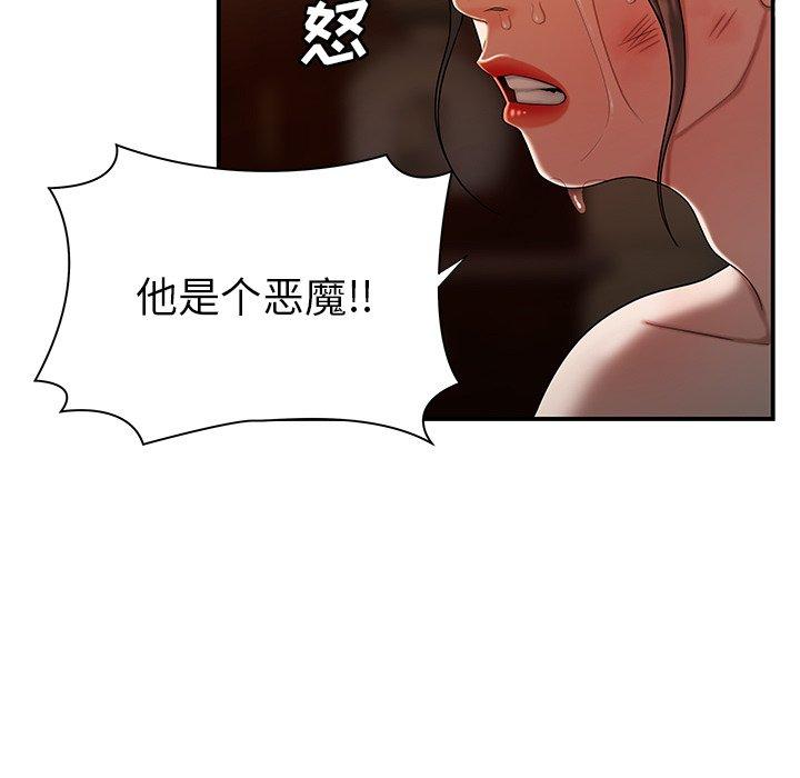 第 44 话 - 第30.jpg页