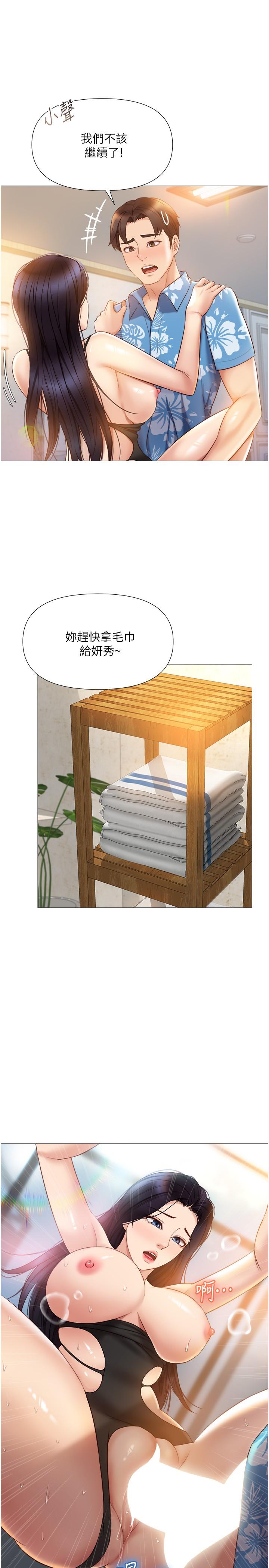 第36話-忠於原始慾望的動物 - 第3.jpg页