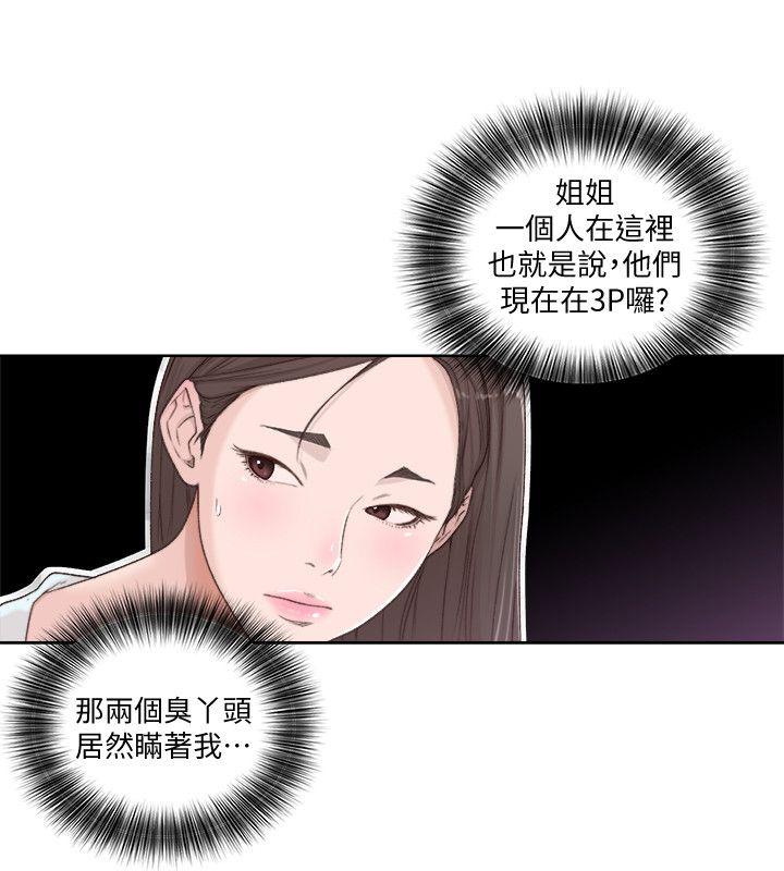 第76話-姐姐，我也要做 - 第5.jpg页