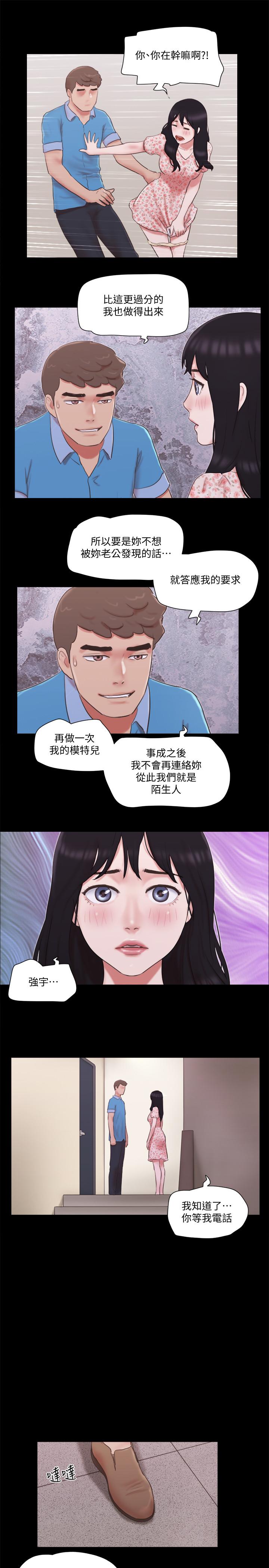第65話-不想被你老公發現的話 - 第11.jpg页