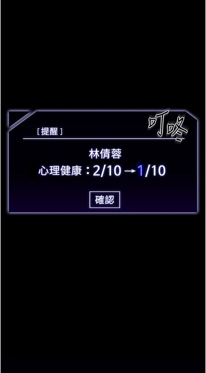 第2話-把同事變成飢渴的女人 - 第22.jpg页