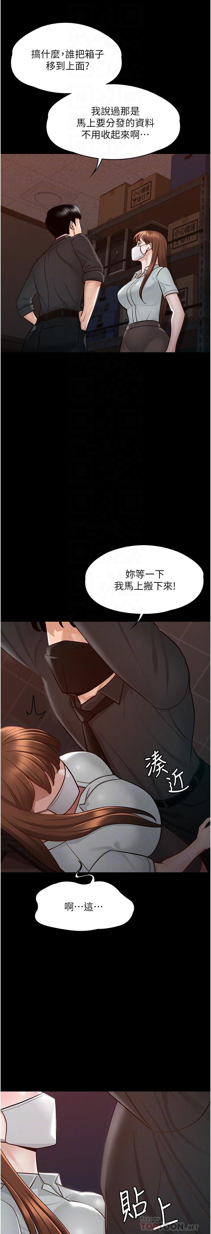 第11話-濕成這樣別嘴硬 - 第7.jpg页