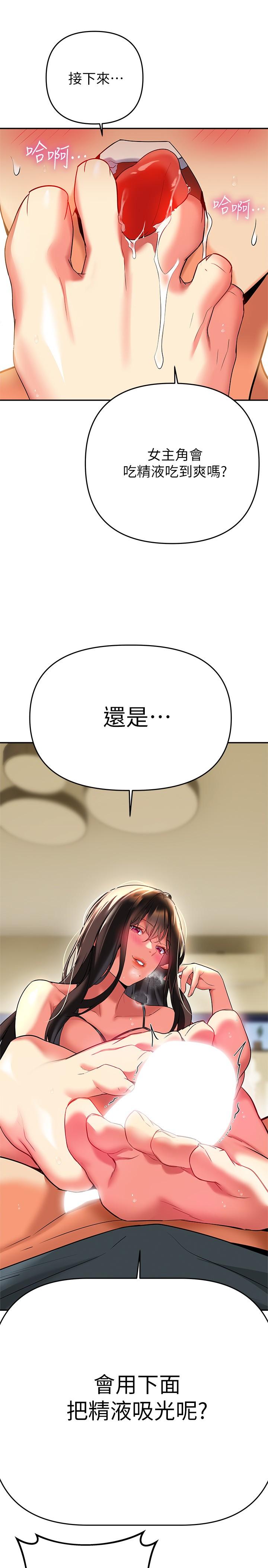 第24話-最終話-和姐姐永遠在一起 - 第33.jpg页