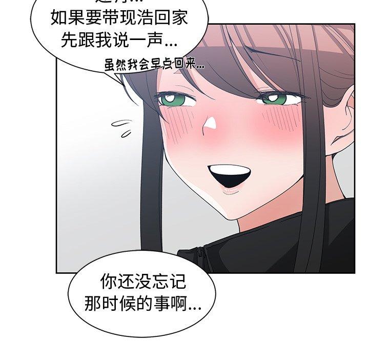 第 27 话 - 第20.jpg页