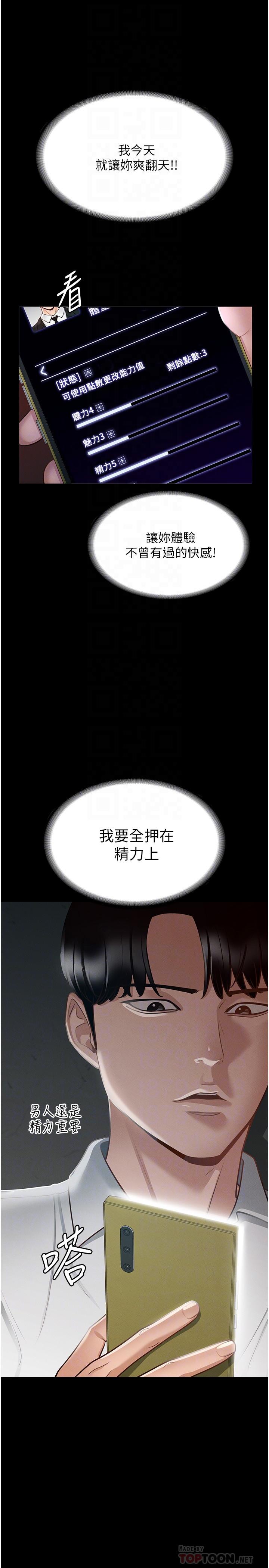 第15話-跟老公都沒有試過的體位 - 第4.jpg页