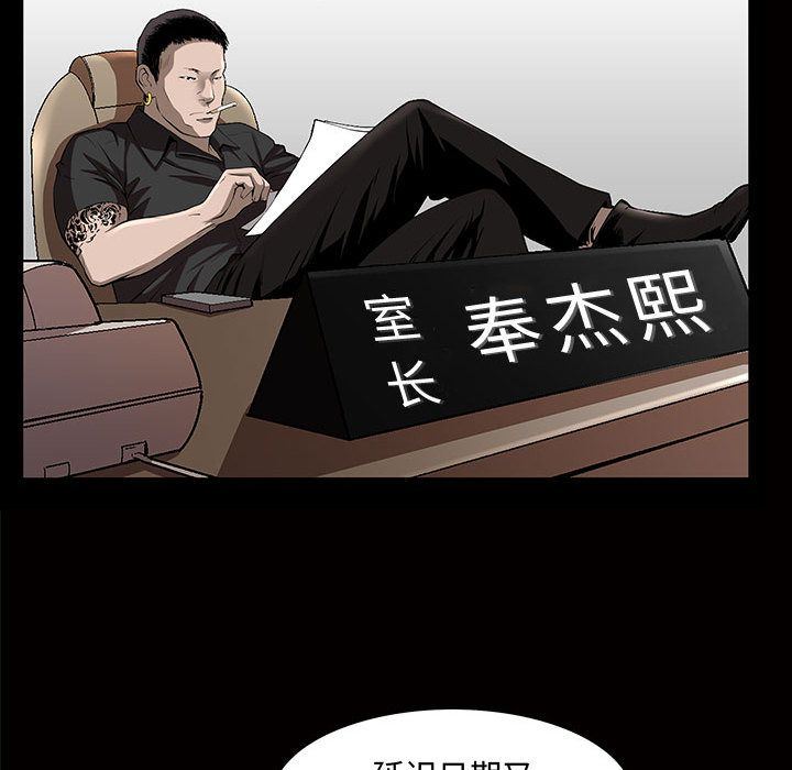 第4话 - 第87.jpg页