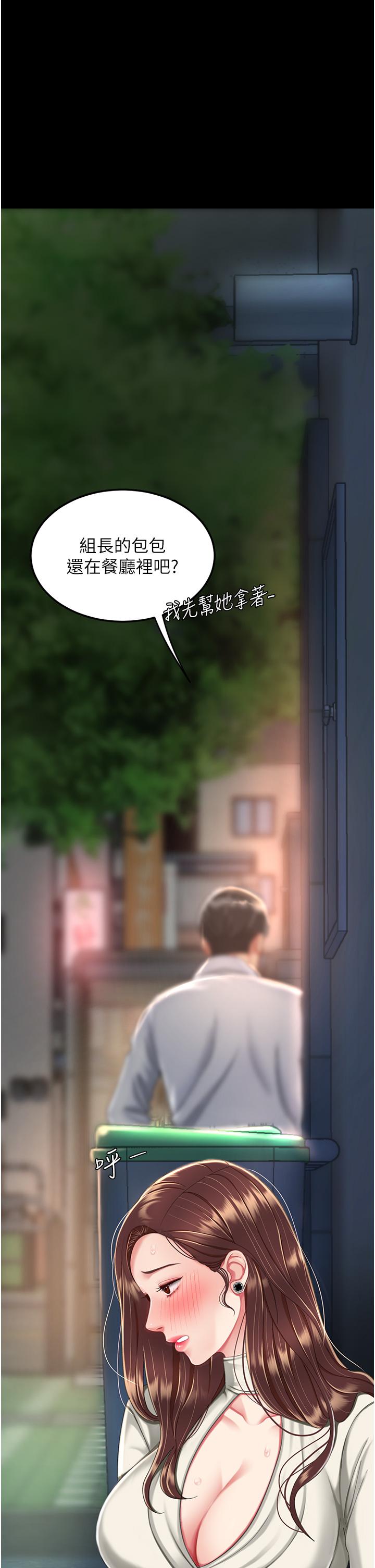 第9话-欣赏妈妈的喷水秀 - 第1.jpg页