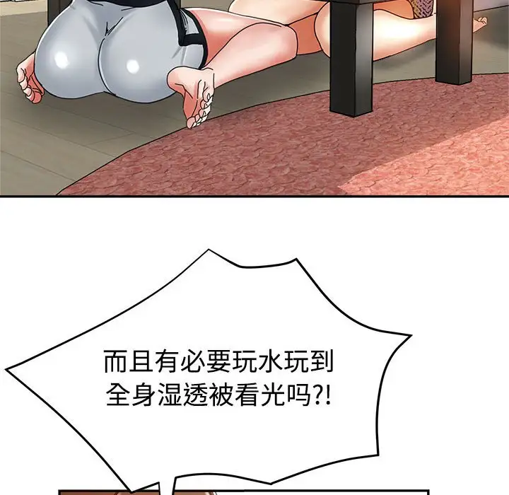 第8话 - 第33.jpg页