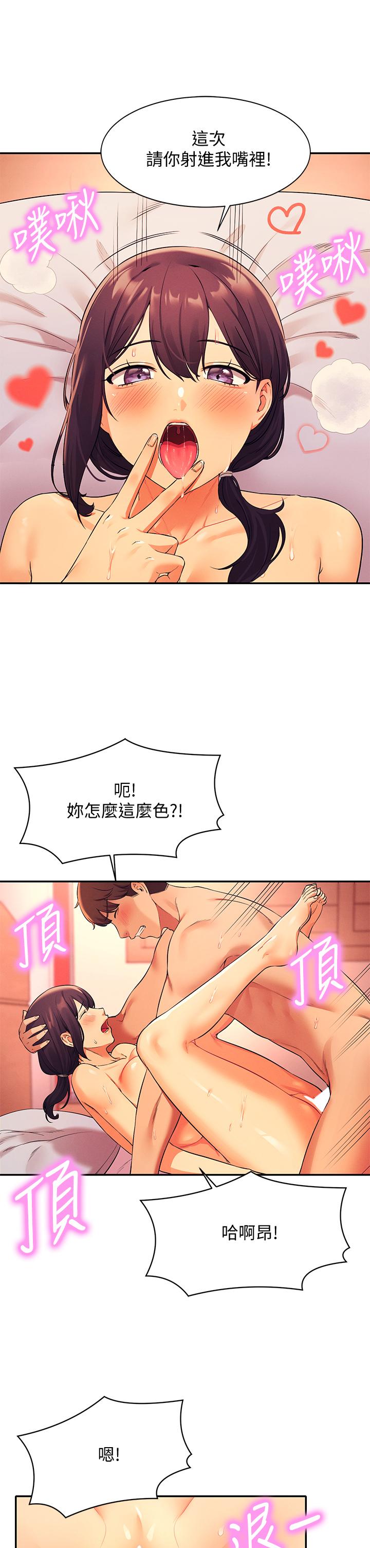 第25話-我是為廷哥的變態母狗 - 第28.jpg页