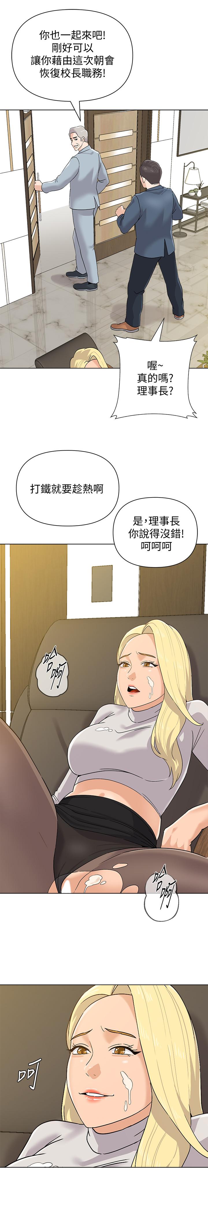 第89话-狼师的下场 - 第23.jpg页