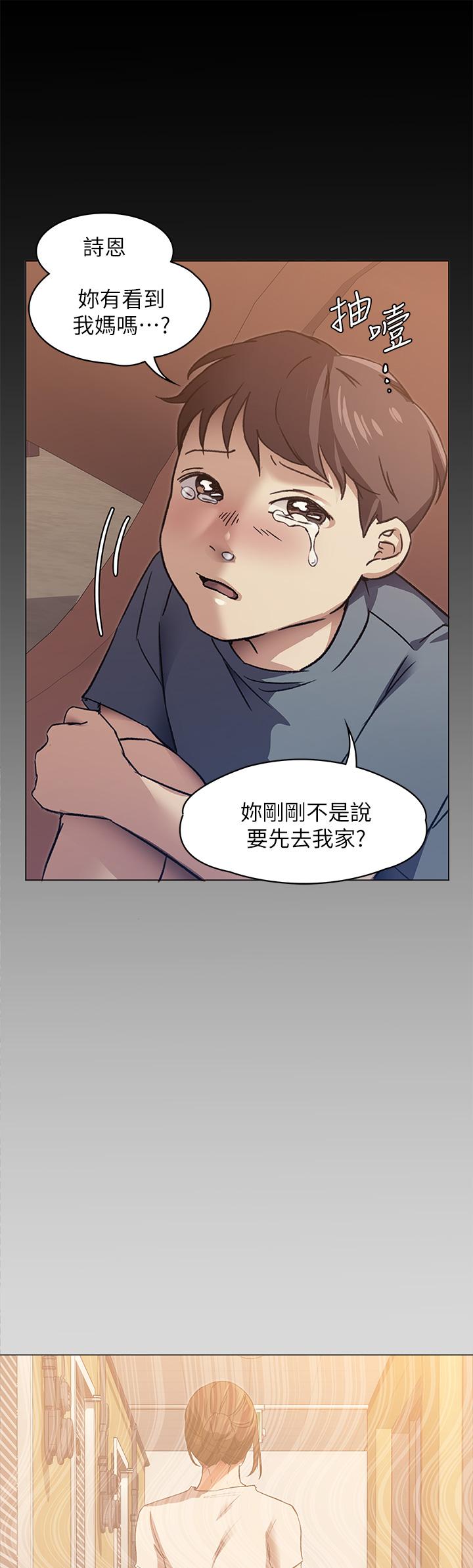 第66话-快插进来乱搅一通 - 第45.jpg页