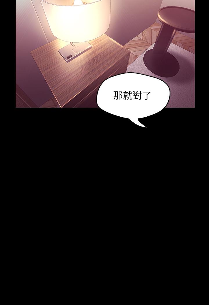 第97話-秘密請求 - 第34.jpg页