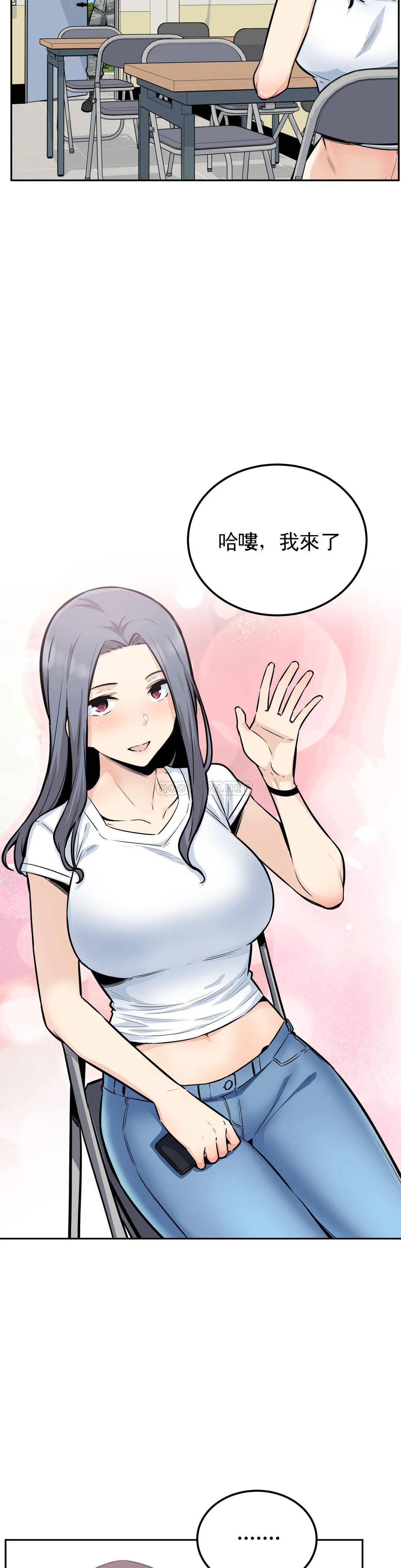 第15话-做回姐弟关系 - 第6.jpg页