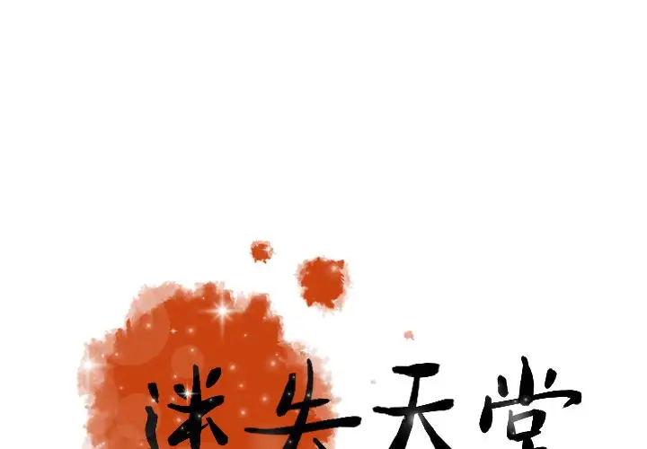 第37话 - 第1.jpg页