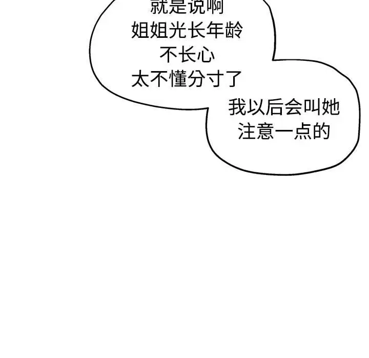 第8话 - 第35.jpg页
