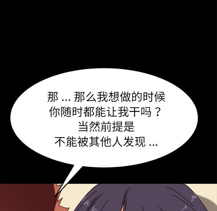 第36话 - 第87.jpg页