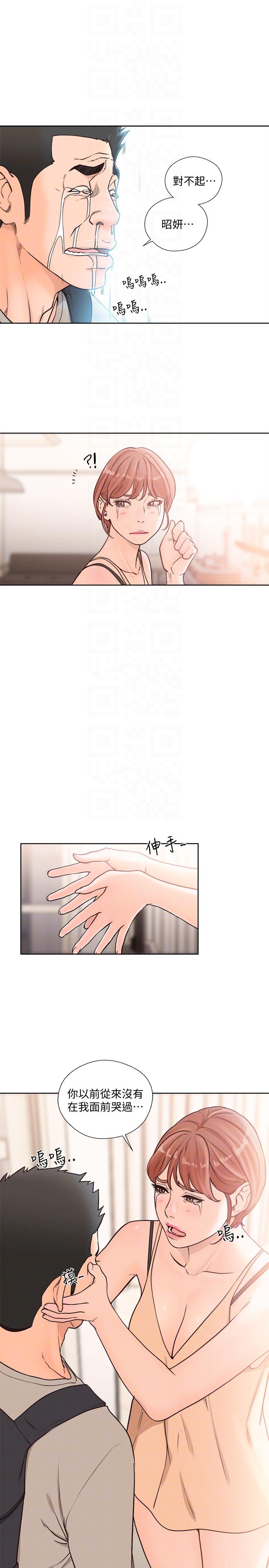 第98話-你還愛我嗎? - 第25.jpg页
