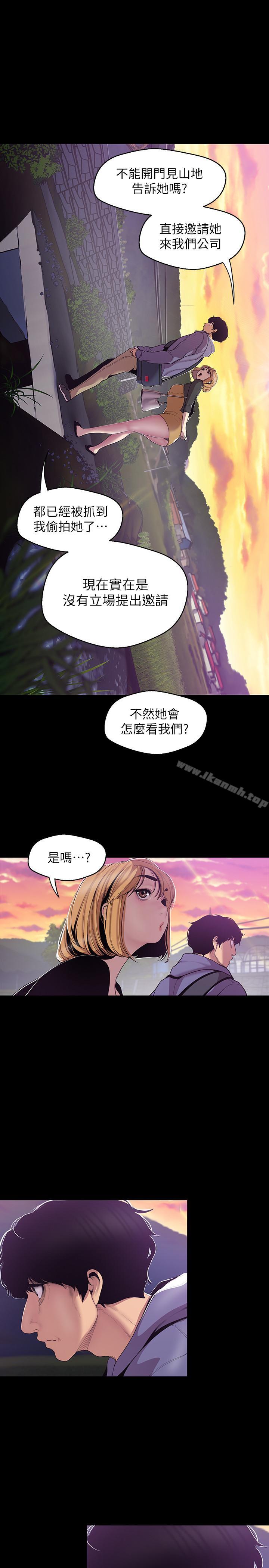 第59話-要不要在车上来一发 - 第15.jpg页