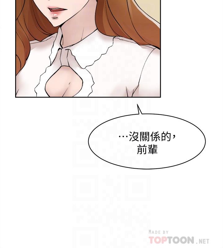 第123话-固執到最後還不是給插 - 第6.jpg页