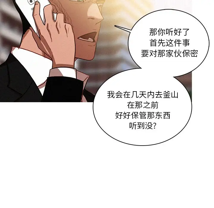 第36话 - 第8.jpg页