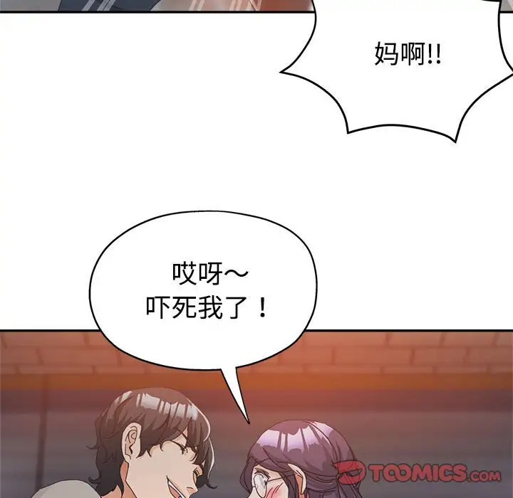 第8话 - 第42.jpg页