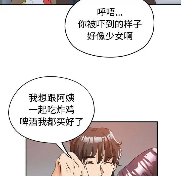 第8话 - 第44.jpg页
