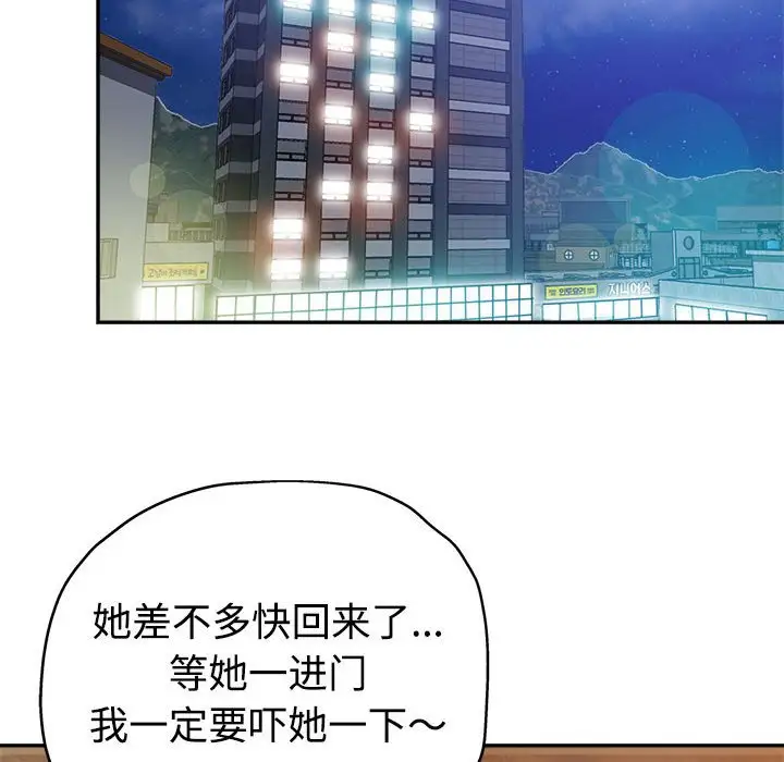 第8话 - 第47.jpg页