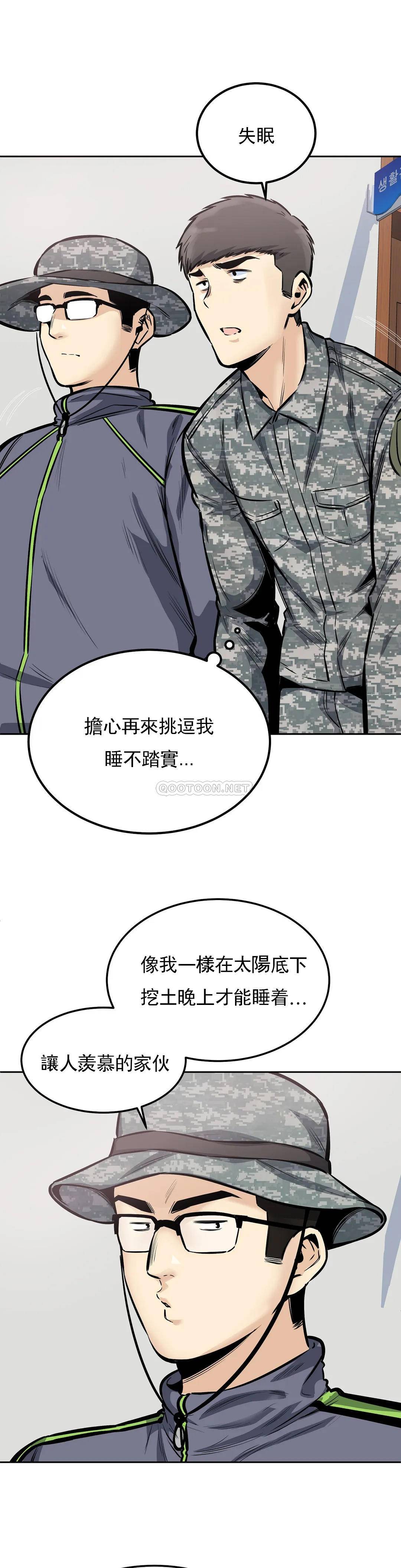 第29话-在部队里啪啪 - 第11.jpg页