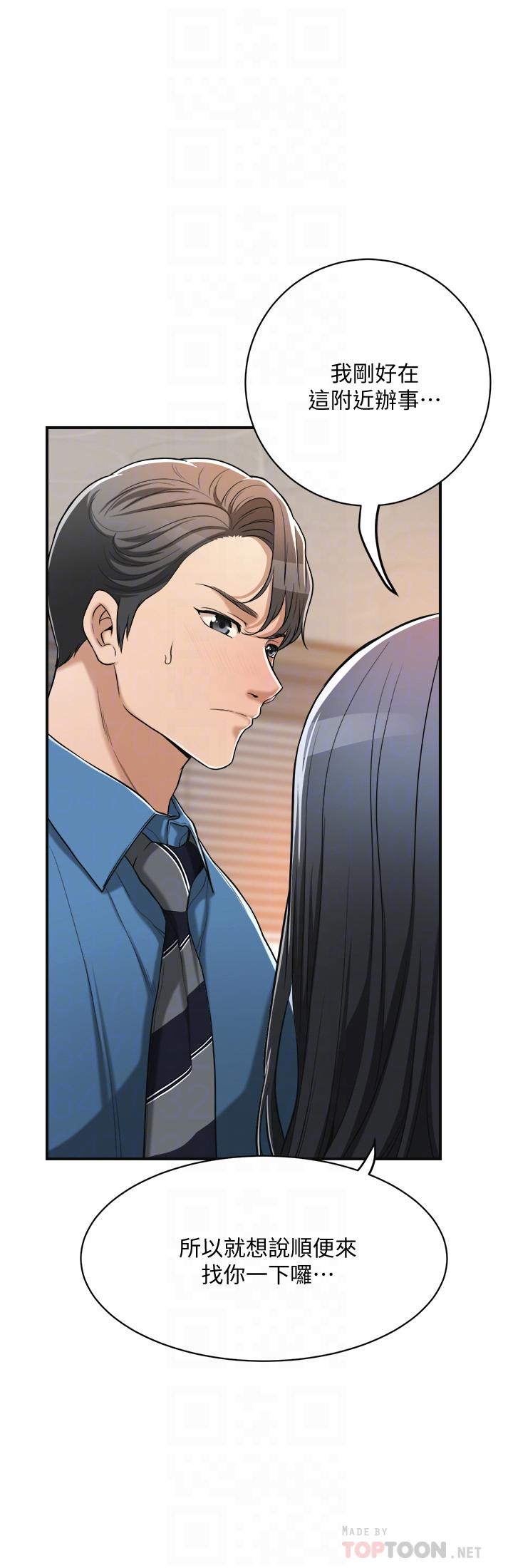 第16話-從什麼時候開始騙我的 - 第6.jpg页