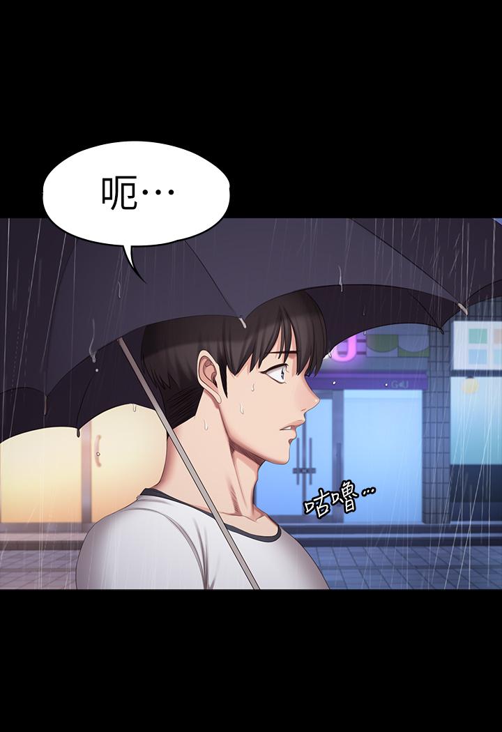 第80話-賢秀未知的心意 - 第52.jpg页