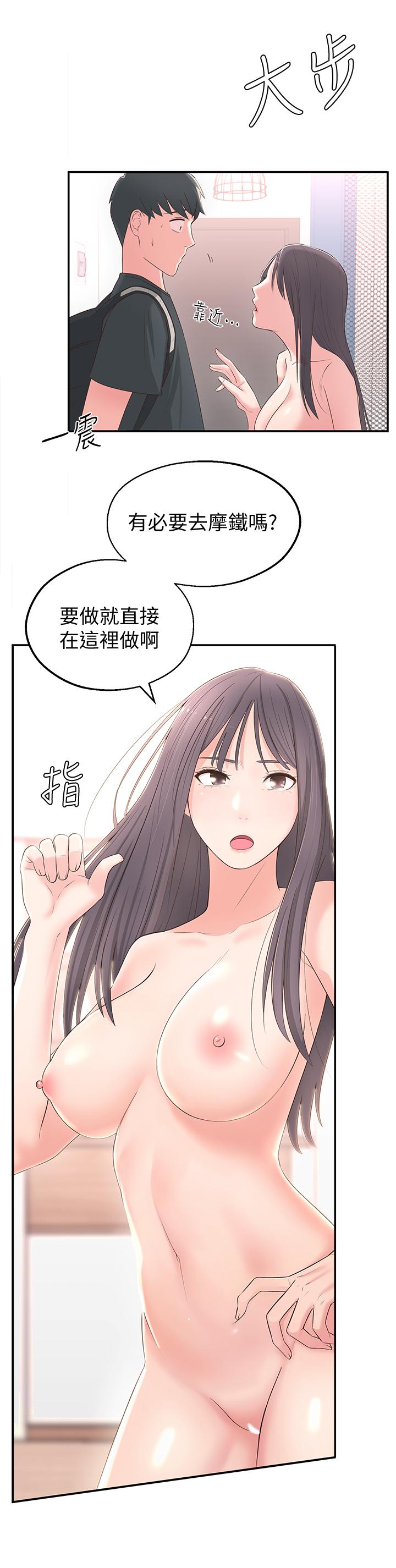 第1话-在我家全身赤裸的不速之客 - 第57.jpg页