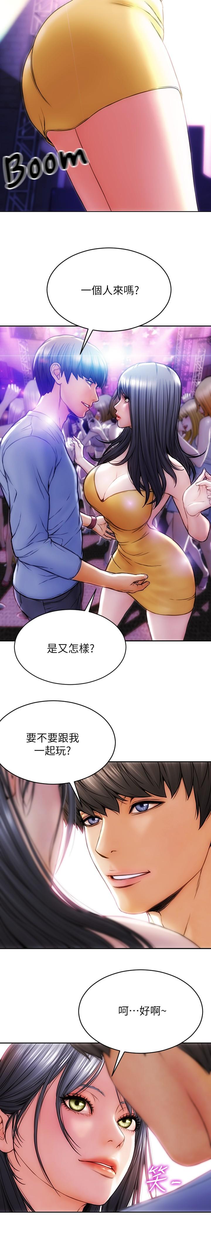 第1話-直接在夜店開戰 - 第8.jpg页