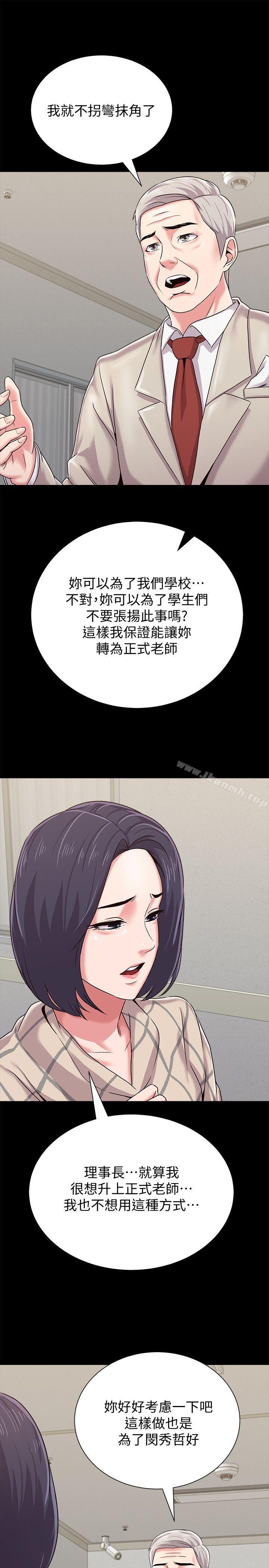 第32话-无法拒绝的提议 - 第37.jpg页
