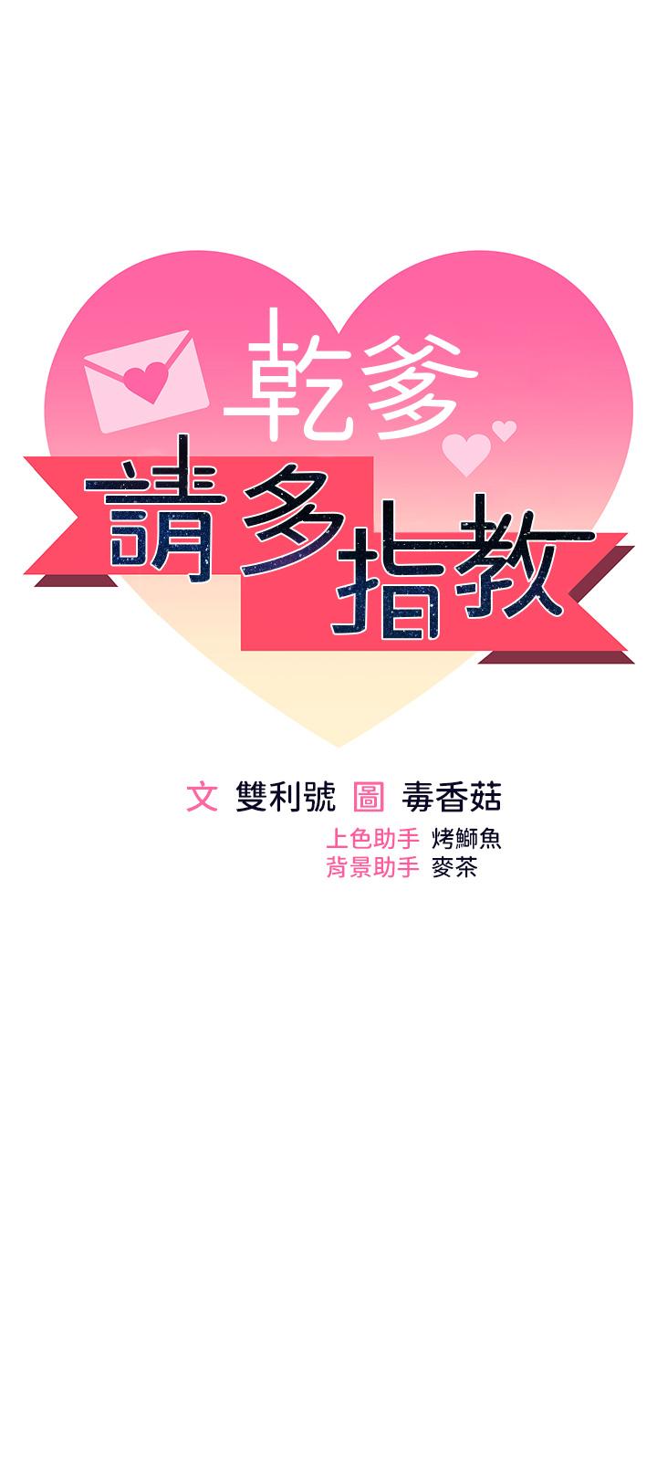 第48话-你还要继续「硬」撑吗 - 第7.jpg页